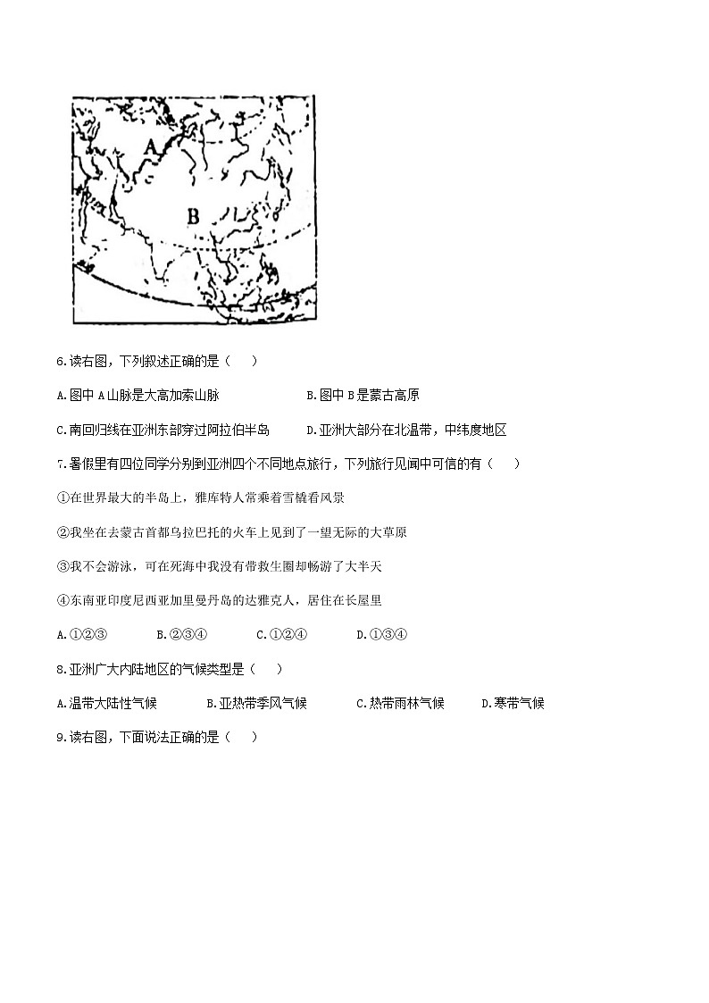 黑龙江省鸡西市虎林市实验中学2021-2022学年七年级下学期期末地理试题(word版含答案)02