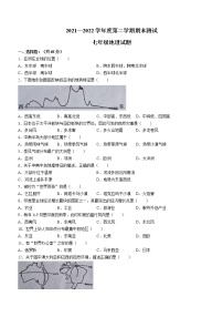 黑龙江省双鸭山市集贤县2021-2022学年七年级下学期期末地理试题(无答案)