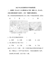 2022年山东省菏泽市中考地理试卷解析版