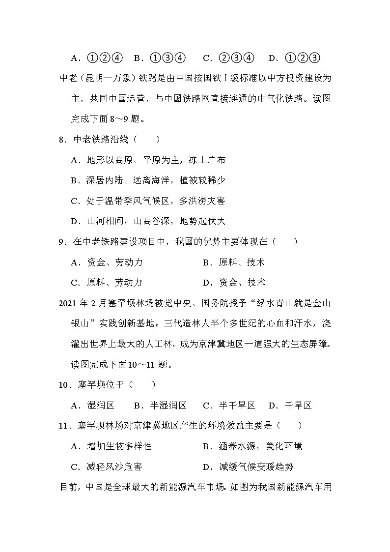 2022年广西百色市中考地理试卷解析版03