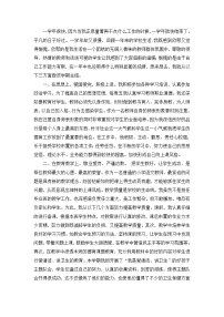 人教版八年级上册地理教师工作总结