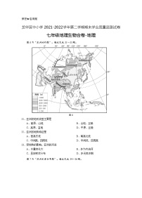 广东省深圳市龙华区2021-2022学年七年级下学期期末地理试题(word版含答案)