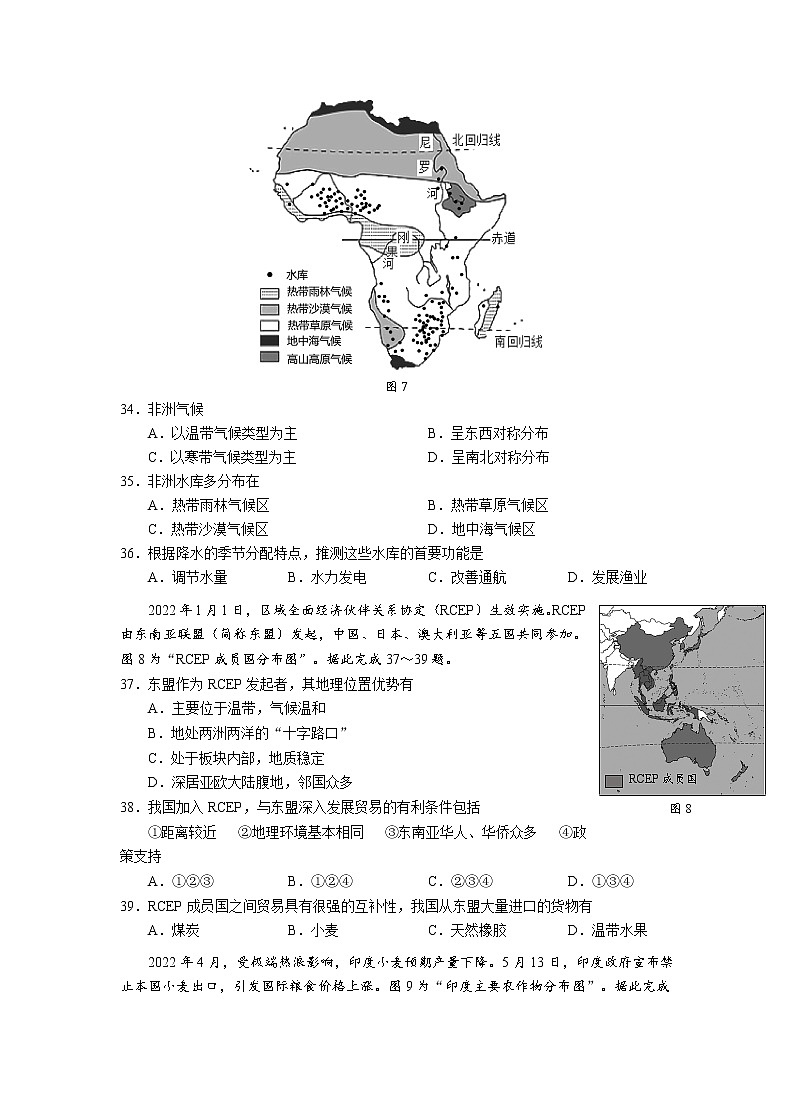 广东省深圳市龙华区2021-2022学年七年级下学期期末地理试题(word版含答案)02