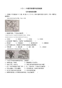 山东省菏泽市东明县2021-2022学年七年级下学期期末地理试题(word版含答案)