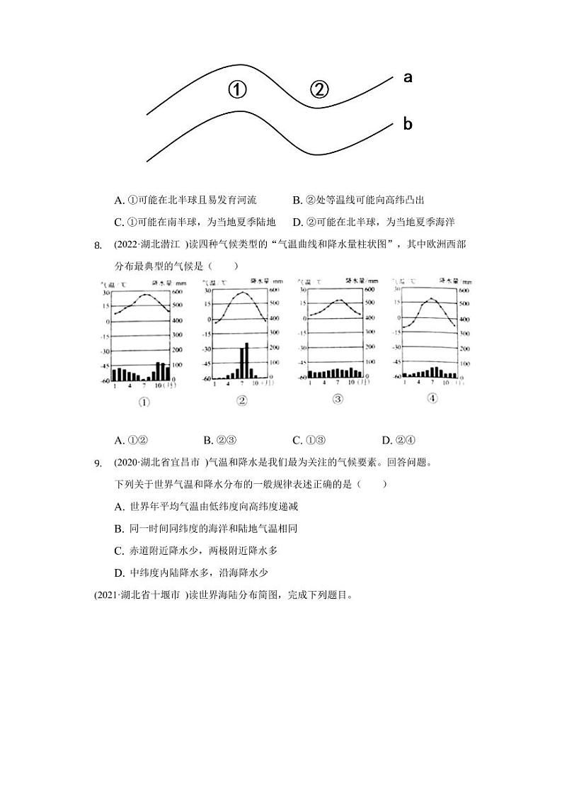 2020-2022年湖北省地理中考试题汇编之天气与气候附真题答案第2页