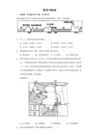 2020-2022年湖南省中考地理试题汇编：海洋与陆地附真题答案