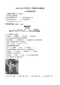 黑龙江省哈尔滨市五常市2021-2022学年七年级下学期期末地理试题(word版含答案)