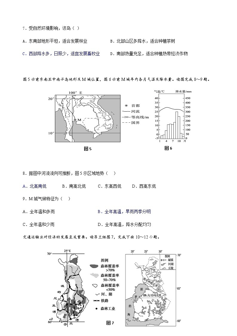 广东省清远市连州市2021-2022学年七年级下学期期末模拟测试地理试卷(word版含答案)03