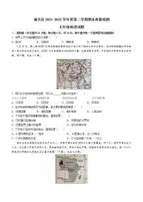 陕西省渭南市潼关县2021-2022学年七年级下学期期末地理试题(word版含答案)