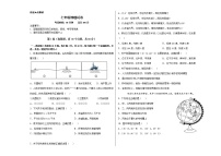 江西省九江市2021-2022学年度七年级地理月考试卷