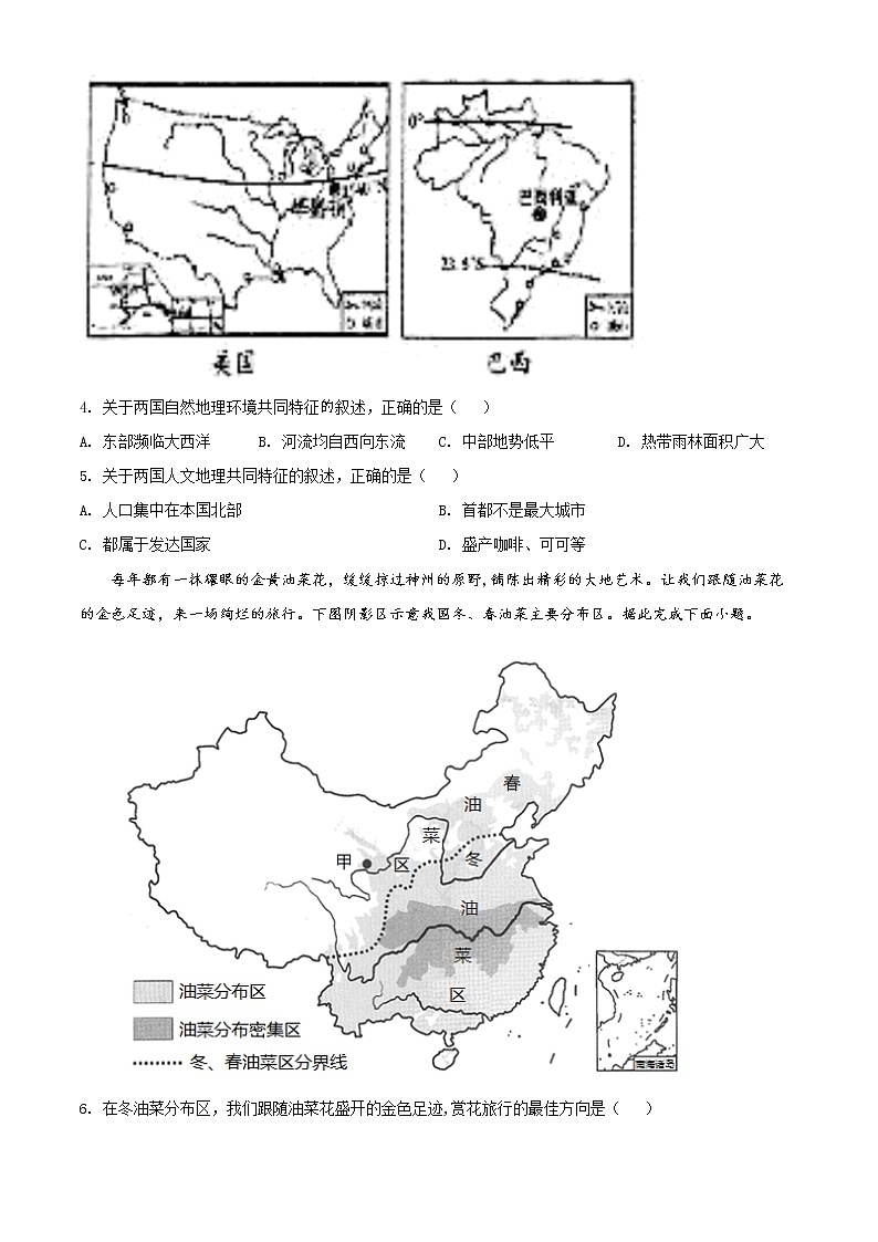 2022年贵州省黔东南州中考地理真题(word版含答案)02