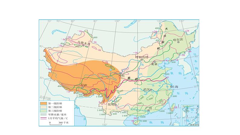 人教版八年级下册第五章中国的地理差异 课件（第一课时）第5页