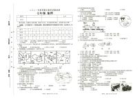 湘教版2021年秋七年级上册《地理》期末教学质量检测卷（无答案）