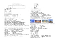 内蒙古呼伦贝尔满洲里市第十一中学2021-2022学年七年级下学期期末考试地理试题(word版含答案)