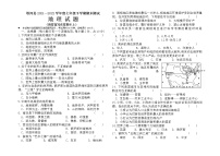 黑龙江省大兴安岭地区塔河县2021-2022学年七年级下学期期末考试地理试题(word版含答案)