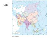 2022年人教版地理七年级下册第六章亚洲复习PPT课件