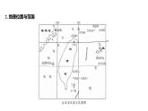 2022年·人教版地理八年级下册台湾省、香港和澳门复习PPT课件