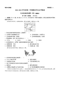 陕西省安康市紫阳县2021-2022学年七年级下学期期末地理试题(word版含答案)