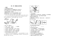 人教版八年级上册第二章 中国的自然环境章节测试卷