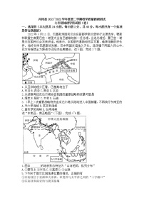 陕西省商洛市丹凤县2021-2022学年七年级下学期期末教学质量调研测试地理试题(word版含答案)