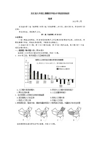 四川省乐山市夹江县2021-2022学年八年级上学期期末学业水平检测地理试题(word版含答案)