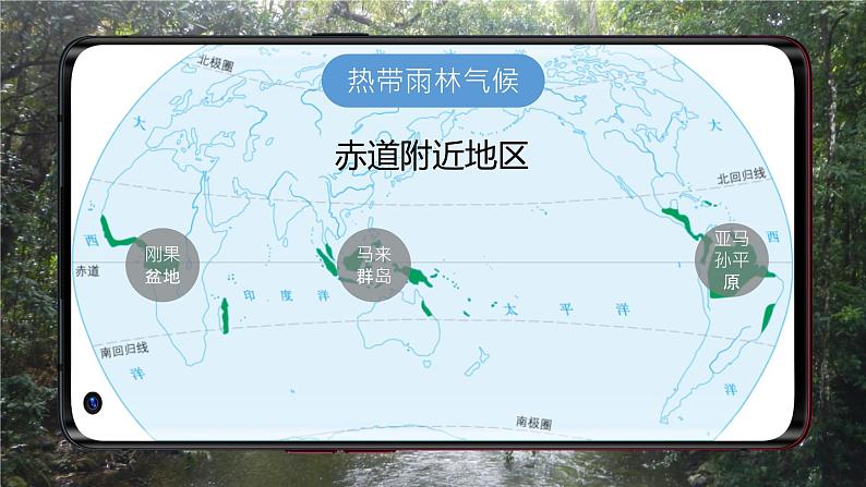 3.4世界的气候（第2课时）（课件）-2022-2023学年七年级地理上册同步备课系列（人教版）第5页