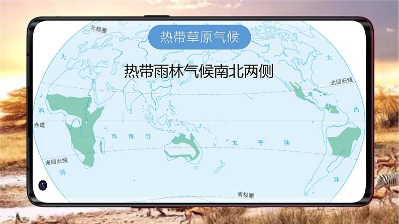 3.4世界的气候（第2课时）（课件）-2022-2023学年七年级地理上册同步备课系列（人教版）第6页