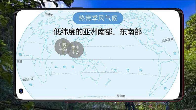 3.4世界的气候（第2课时）（课件）-2022-2023学年七年级地理上册同步备课系列（人教版）第7页