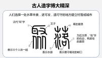 人教版 (新课标)七年级上册第三节 人类的居住地──聚落备课课件ppt