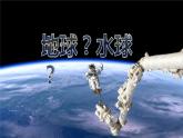 2.1大洲和大洋-2022-2023学年七年级地理上册同步备课系列（人教版） 课件练习