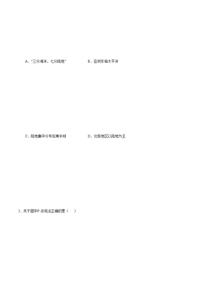2.1大洲和大洋（练习）-2022-2023学年七年级地理上册同步备课系列（人教版）.docx第3页