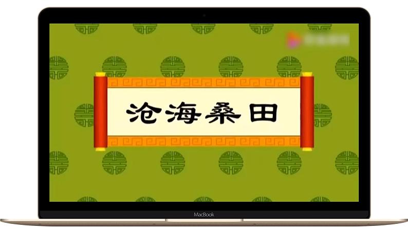 2.2海陆的变迁-2022-2023学年七年级地理上册同步备课系列（人教版） 课件练习05