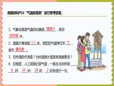 3.2气温的变化与分布-2022-2023学年七年级上册同步优质课件（人教版）