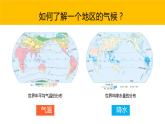 3.4.1世界的气候-2022-2023学年七年级上册同步优质课件（人教版）