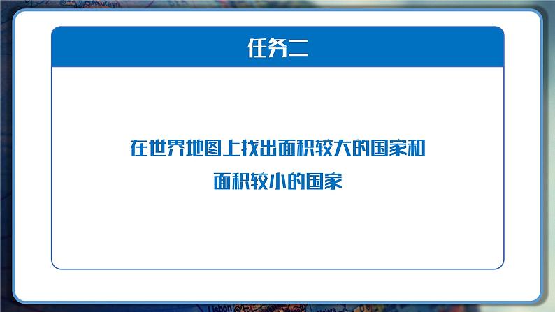 5.0发展与合作-2022-2023学年七年级上册同步优质课件（人教版）08