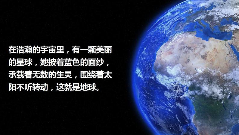 1.1 我们身边的地理（课件）-2022-2023学年七年级地理上册同步备课系列（湘教版）05