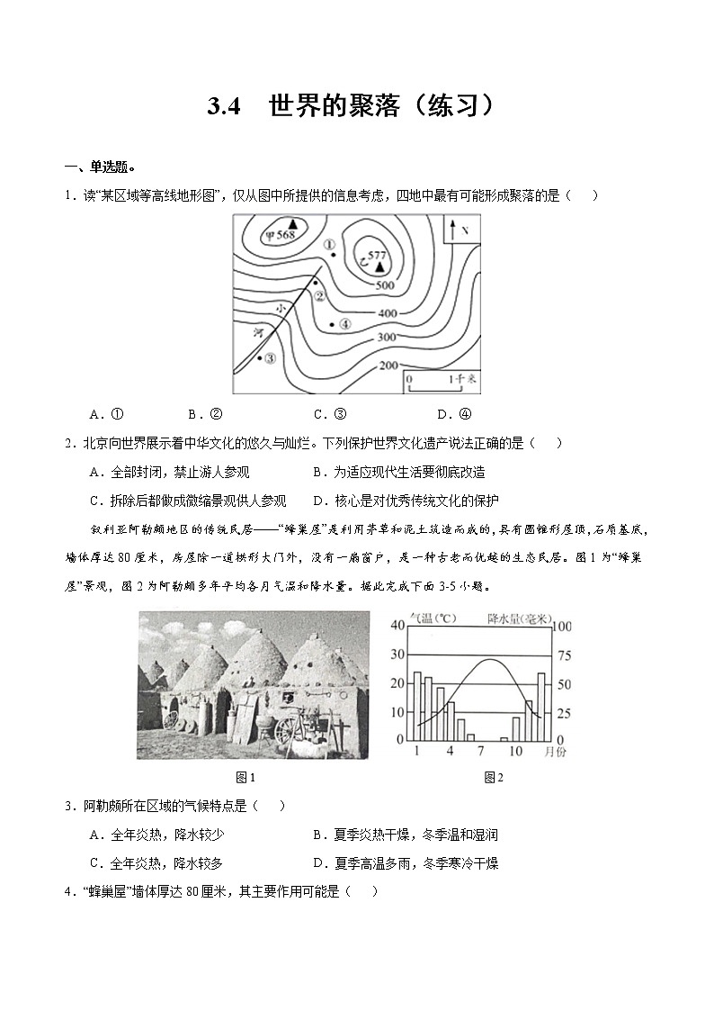 3.4 世界的聚落（练习）-2022-2023学年七年级地理上册同步备课系列（湘教版）第1页
