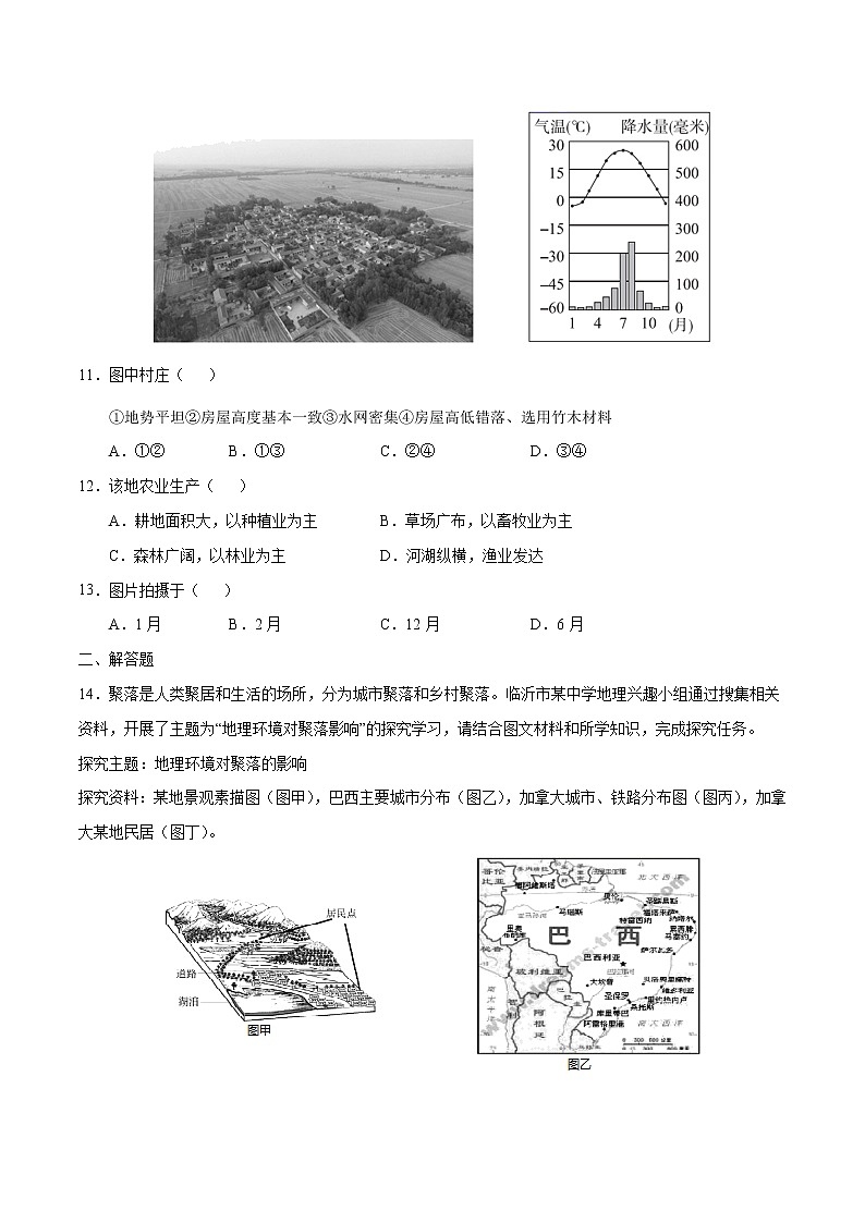 3.4 世界的聚落（练习）-2022-2023学年七年级地理上册同步备课系列（湘教版）第3页