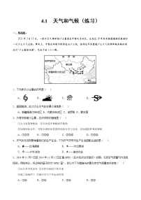 地理七年级上册第一节 天气和气候优秀课堂检测