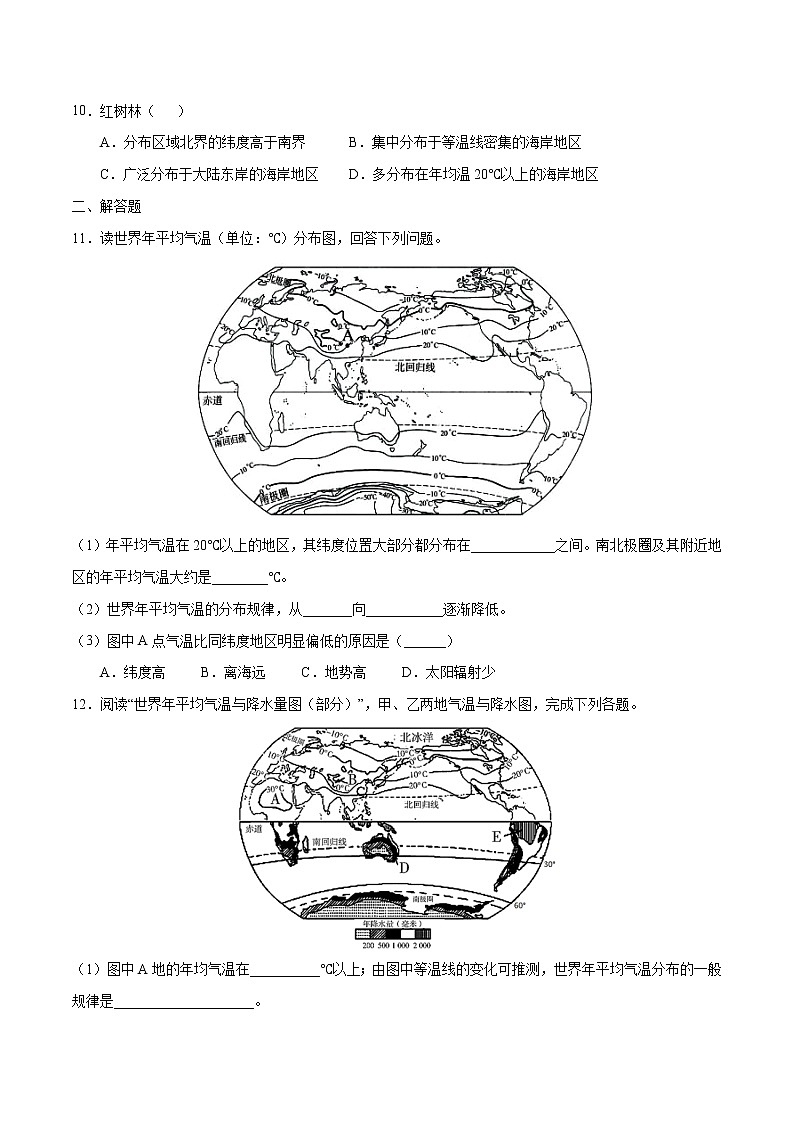 4.2 气温和降水（练习）-2022-2023学年七年级地理上册同步备课系列（湘教版）03