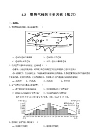 地理第三节  影响气候的主要因素精品课堂检测