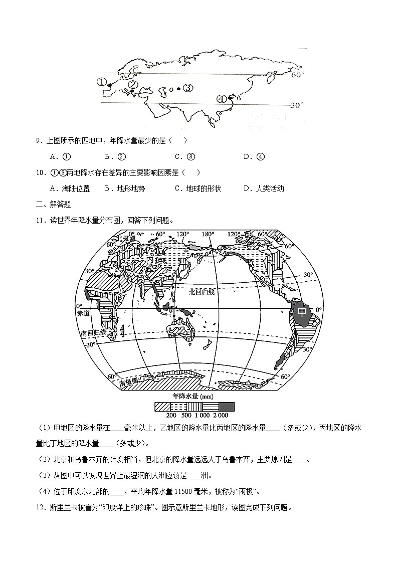 4.3 影响气候的主要因素（练习）-2022-2023学年七年级地理上册同步备课系列（湘教版）03