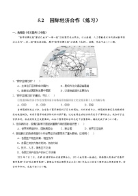 地理七年级上册第二节 国际经济合作优秀达标测试