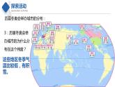 2.3  氣候與人類活動（精品課件）-2022-2023學年八年級地理上冊同步備課系列（中圖版）