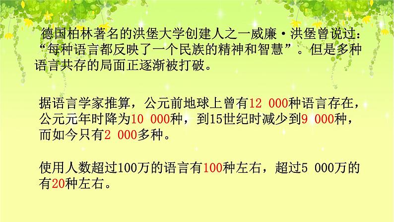 4.2世界的语言和宗教-2022-2023学年七年级上册同步优质课件（人教版）.pptx04