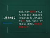 3.2语言和宗教（课件）-2022-2023学年八年级地理上册同步备课系列（中图版）