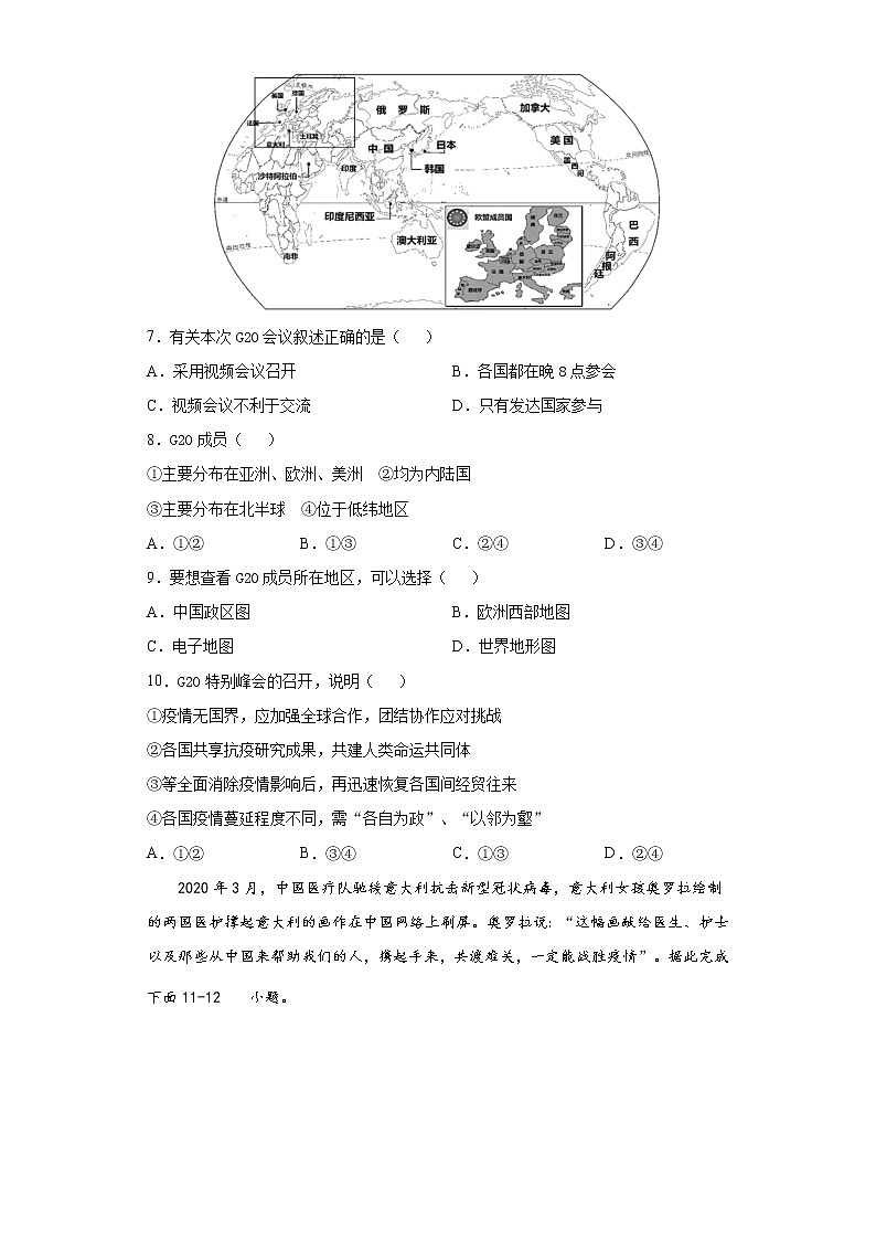 4.2节国际经济合作 （达标训练）-2022-2023学年八年级地理上册同步备课系列（中图版）03