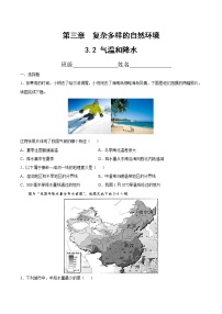 地理七年级上册第二节 气温和降水精品课后练习题