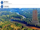 3.4中国的河流和湖泊（第2课时）（精品课件）-2022-2023学年度七年级中图版地理上册同步备课系列
