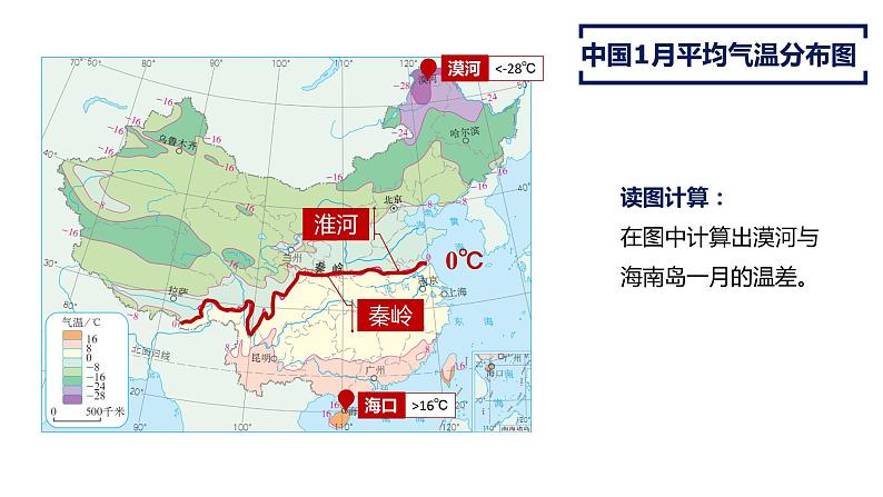 2.2中国的气候（课件）-2022-2023学年湘教版八年级地理上册同步备课系列07